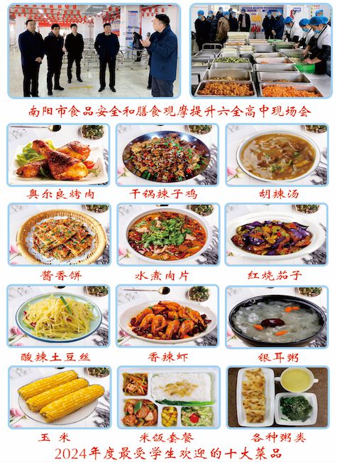 高级中学2025年招生简章瓦力游戏南阳市第六完全学校(图3)