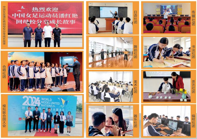 高级中学2025年招生简章瓦力游戏南阳市第六完全学校(图4)