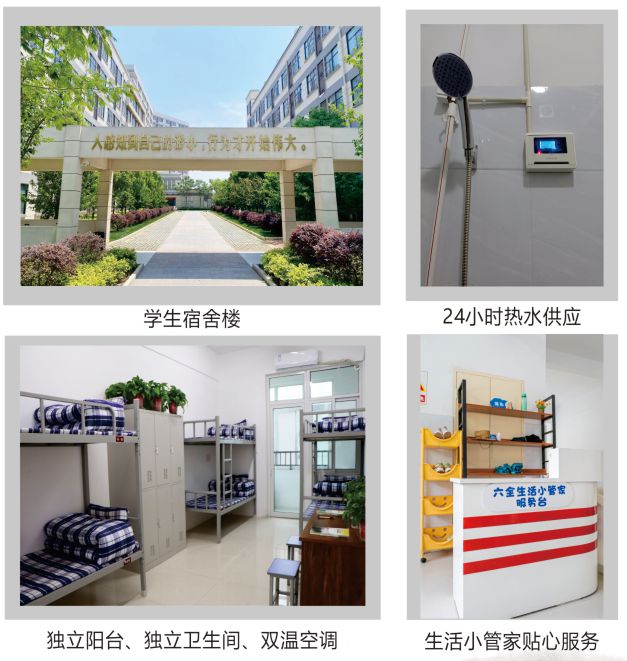 高级中学2025年招生简章瓦力游戏南阳市第六完全学校(图5)