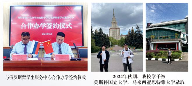 高级中学2025年招生简章瓦力游戏南阳市第六完全学校(图12)