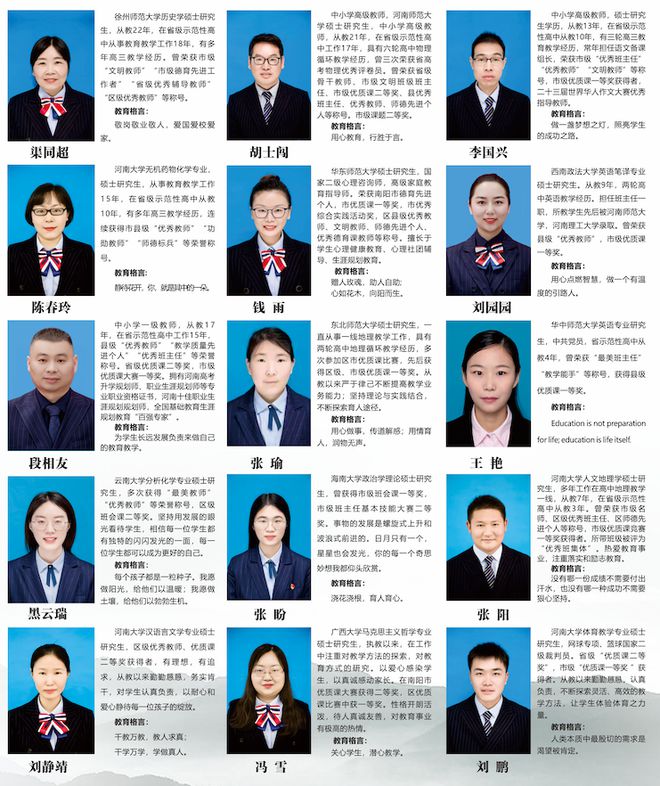 高级中学2025年招生简章瓦力游戏南阳市第六完全学校(图10)