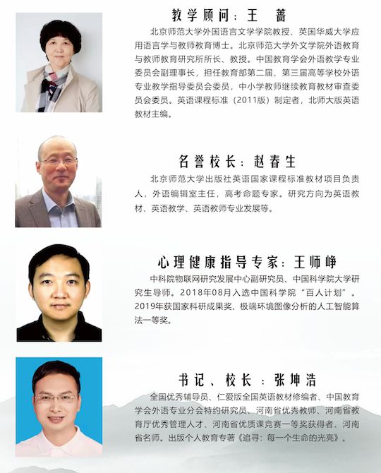 高级中学2025年招生简章瓦力游戏南阳市第六完全学校(图21)